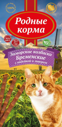 РОДНЫЕ КОРМА заморские колбаски для кошек Бременские с индейкой и ливером фото 1
